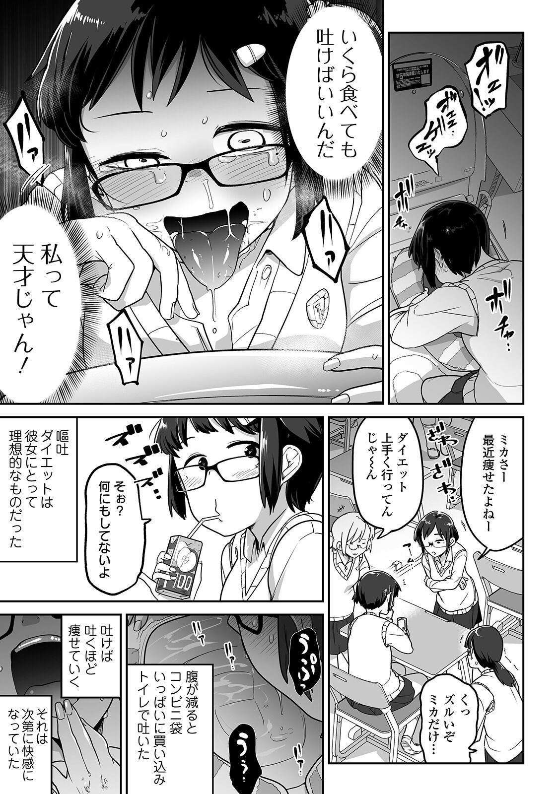 [Anthology] Ryona King Vol. 7 [Digital] page 7 full