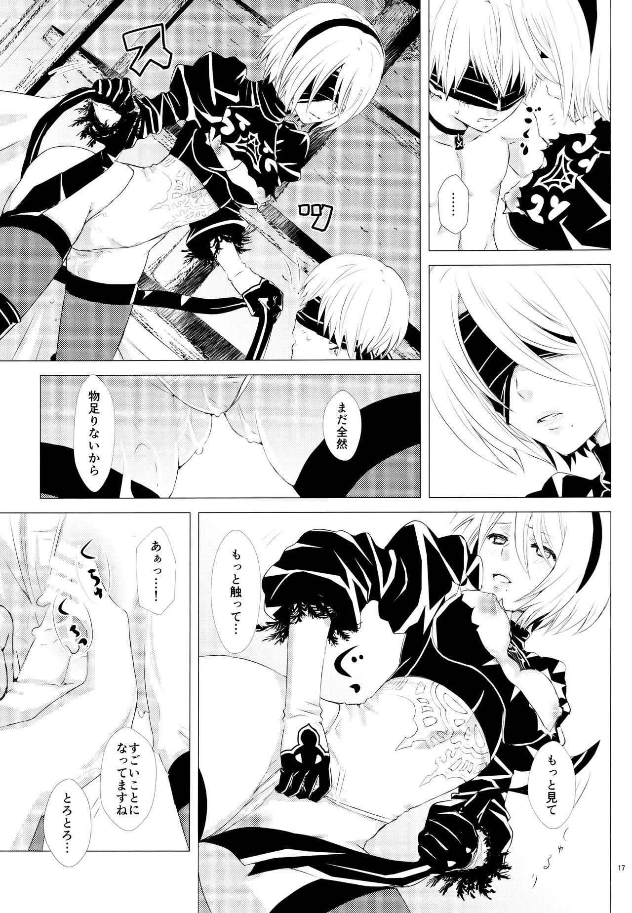 (C93) [Usagizadou (Enu, Rua)] Sei no honnou (NieR: Automata) page 16 full
