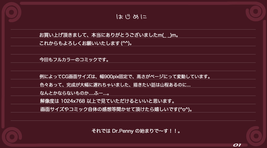 [M-STYLE] Dr.Pennyの発明倶楽部 ＃4 page 3 full