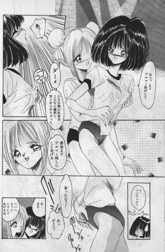 [Hoka no Ansorojii] Unknown 1 page 13 full