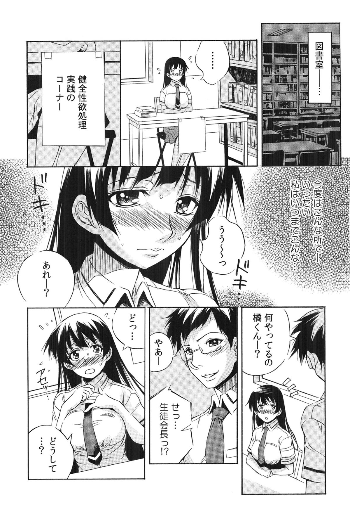 [Tsumagomi Izumo] Tanetsuke Live page 37 full