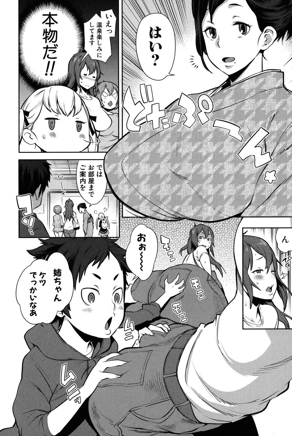 [Agata] Mama x Pako [Kanzenban] [Digital] page 7 full