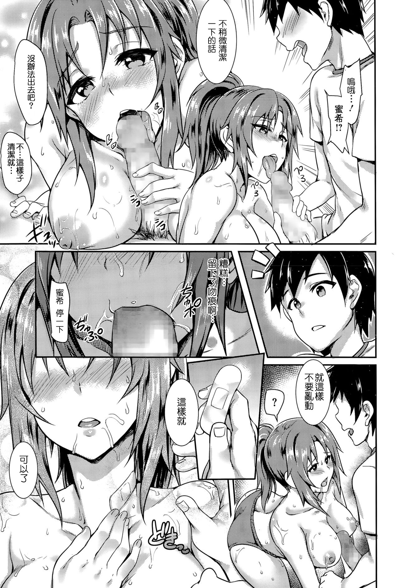 [Puyocha] Niou Couple (COMIC Megastore Alpha 2015-11) [Chinese] [不負責任個人漢化] page 19 full