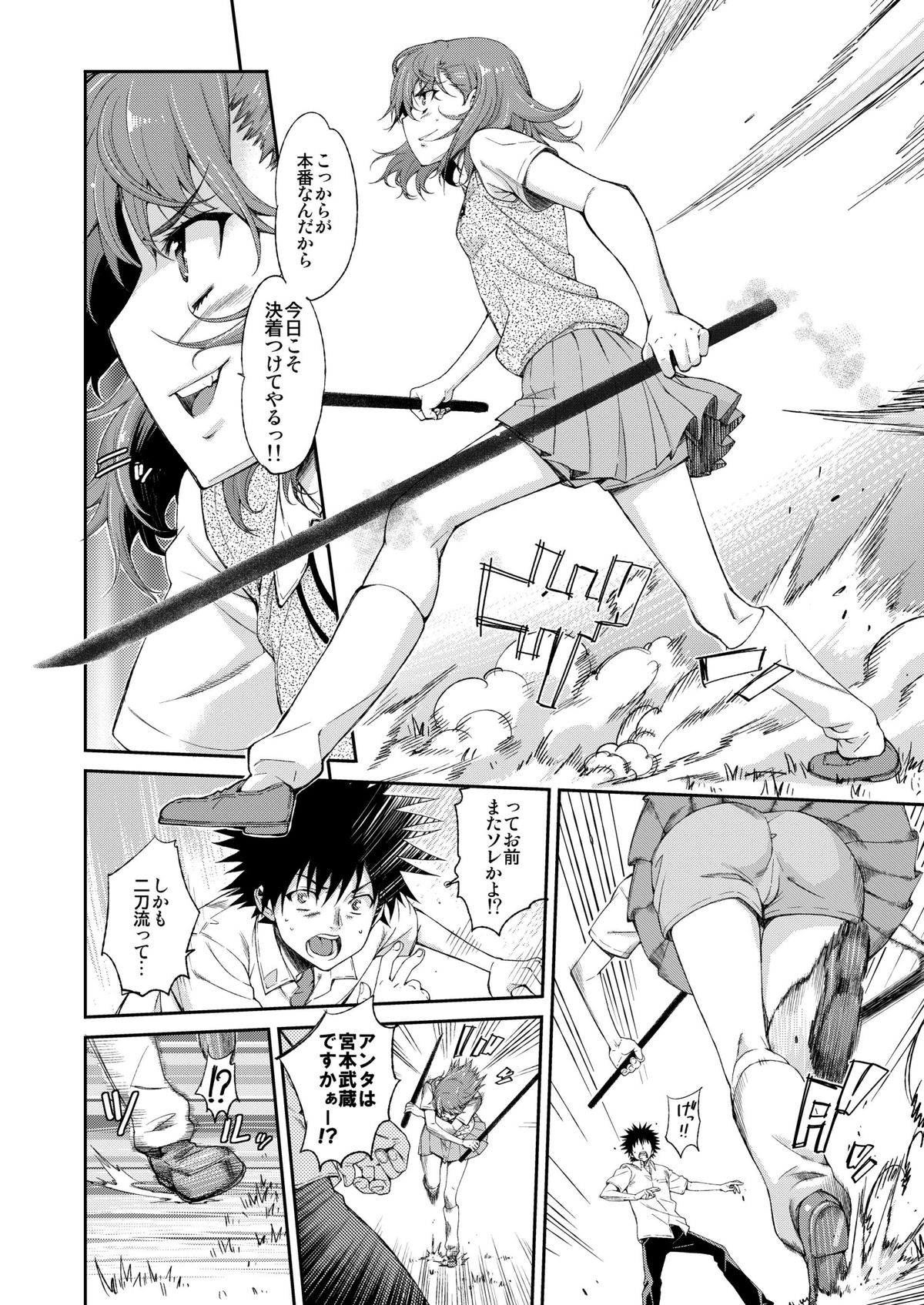 [Sibou Suitei Jikoku (Tehen)] Ore no Biribiri ga Konna ni Eroi wake ga nai (Toaru Majutsu no Index) [Digital] page 6 full