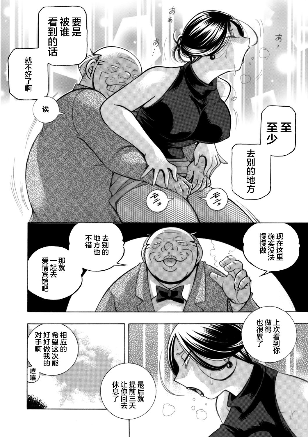 [Chuuka Naruto] Jiyunkyouju asako -Bi niku hisho ka- 05 [Chinese] [不咕鸟汉化组] page 8 full