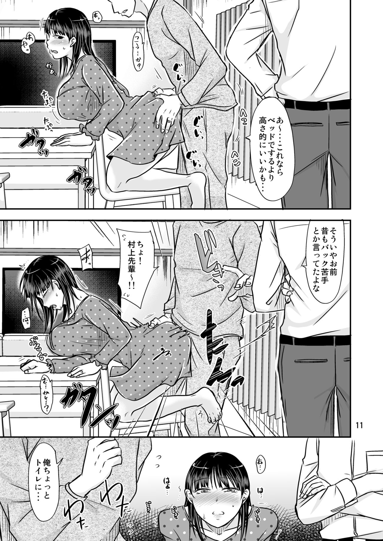 [TTSY (Kurogane Satsuki)] Aitsu ga Tsukuru Onna wa Itsumo Ore ni Yarareteru kara [Digital] page 10 full