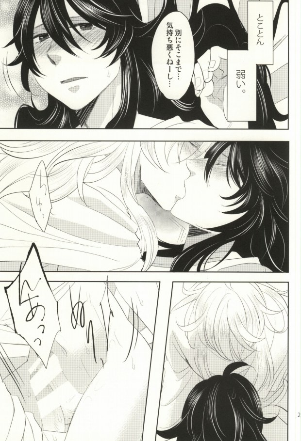 (C86) [OZO (Chinmario)] Please don't be mad!!! (Saint Onii-san) page 24 full