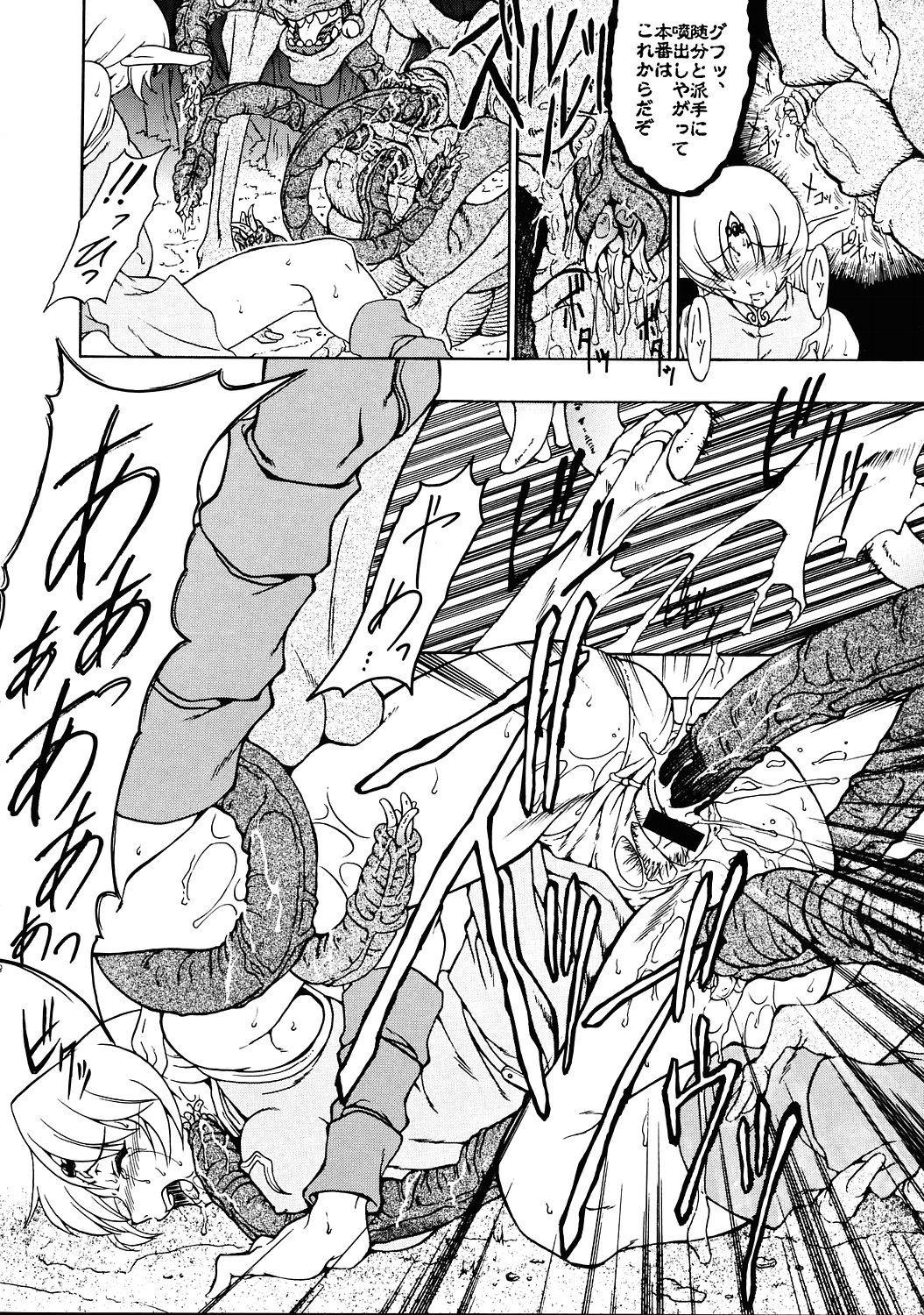 (C67) [FAKESTAR (Miharu)] D II (Record of Lodoss War) page 7 full