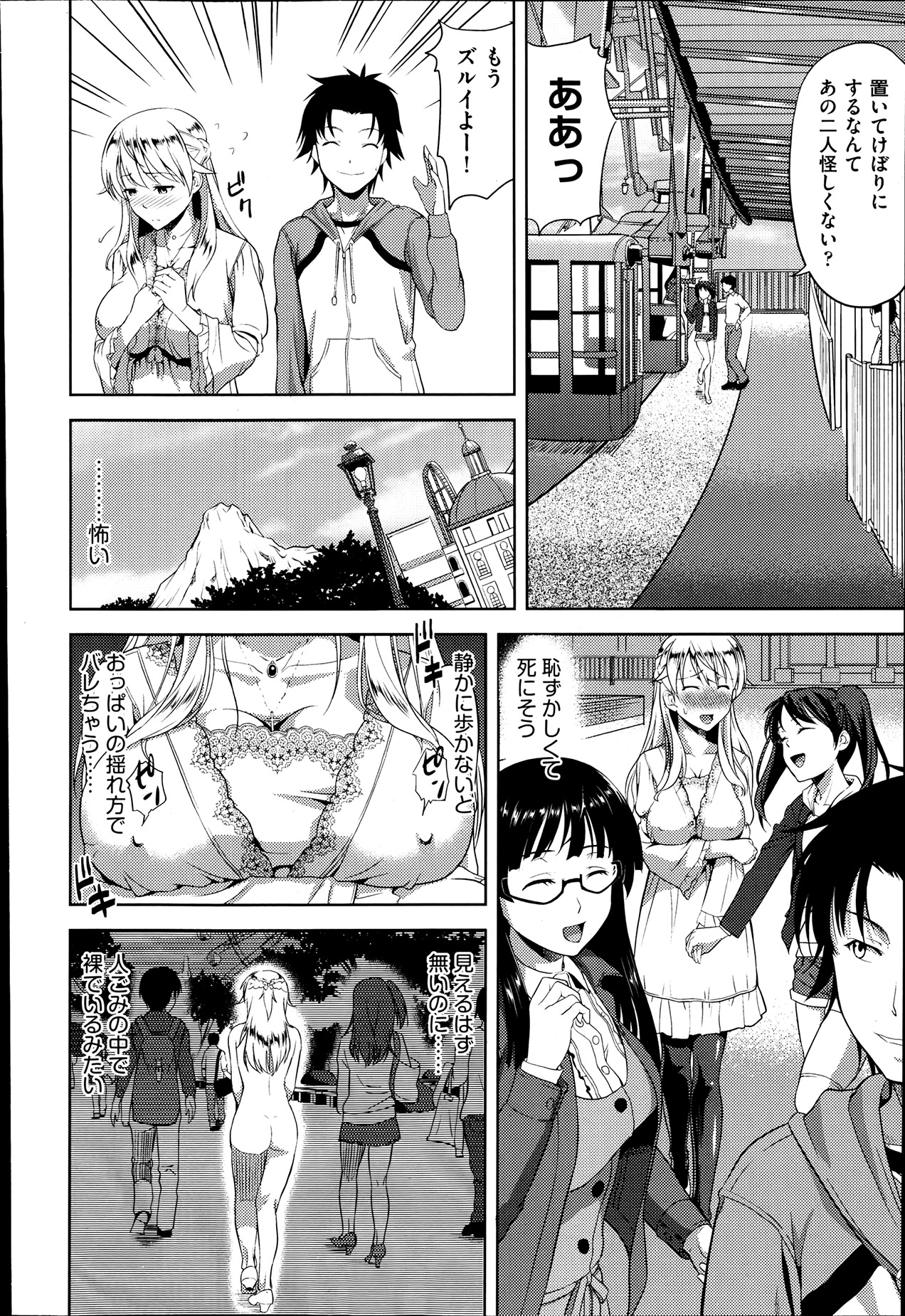 [Takano Yuki] Imouto Datte Yome ni Naritai! Ch.1-3 page 38 full