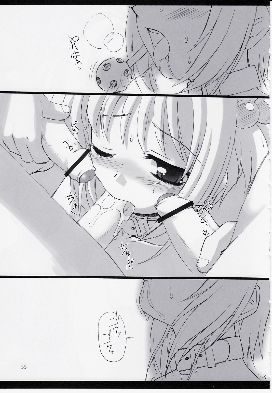 (SC31) [Chokudoukan (Hormone Koijirou, Marcy Dog)] Naughty Girls 6 (Various) page 56 full