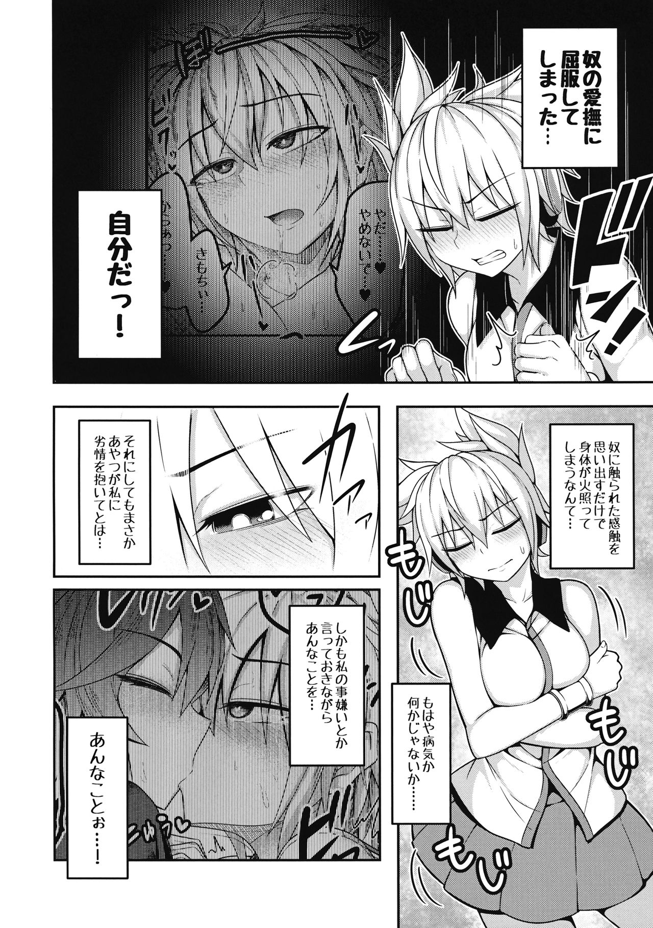 (Reitaisai 15) [Lapiz Lazuli Kouseki (Kuroha Rapid)] Bonnou no Matenrou 2 (Touhou Project) page 3 full