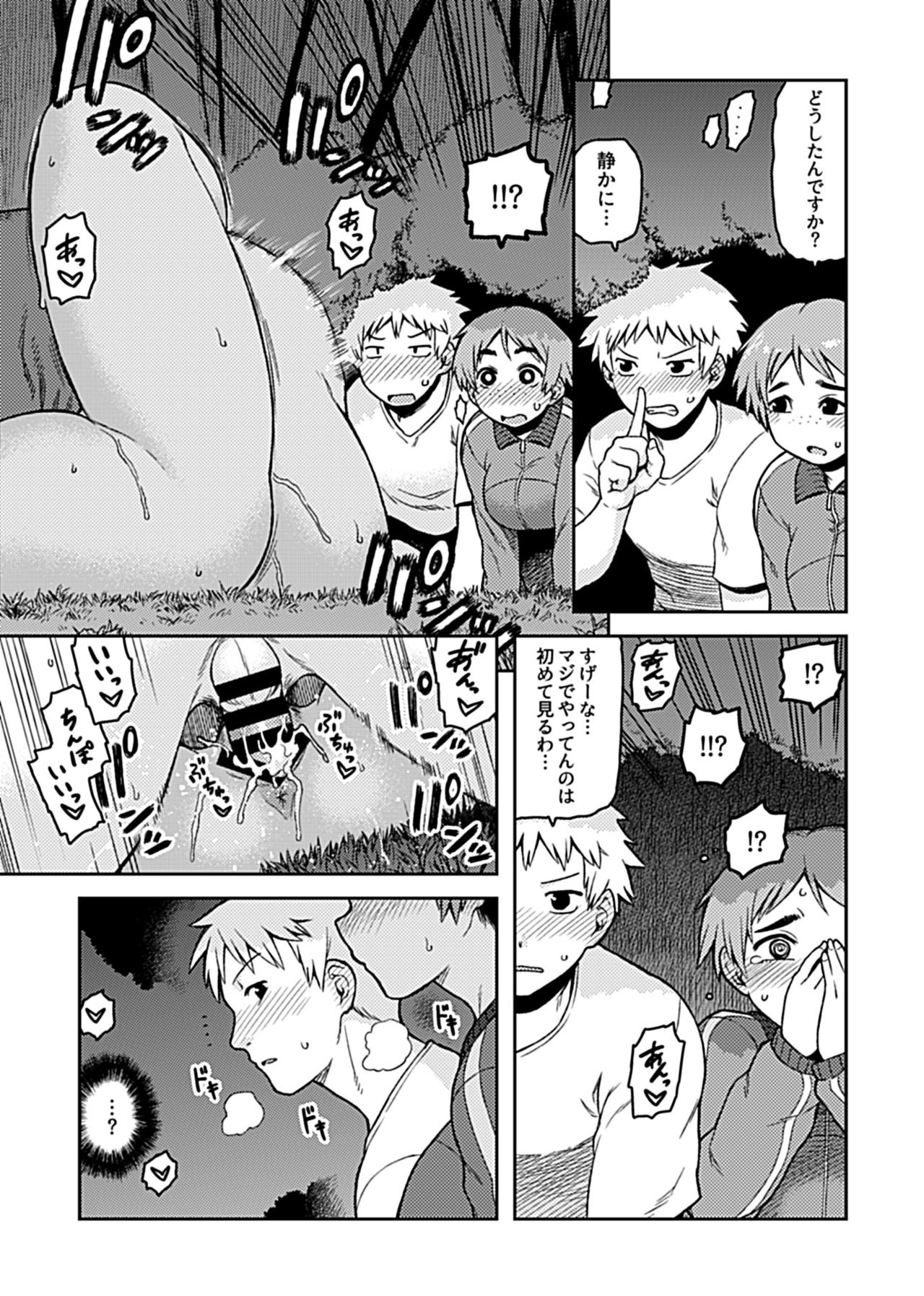 [Tsukudani] Aibiki ~ kurasu no jimina Suga Mori-san ~ [Digital] page 9 full