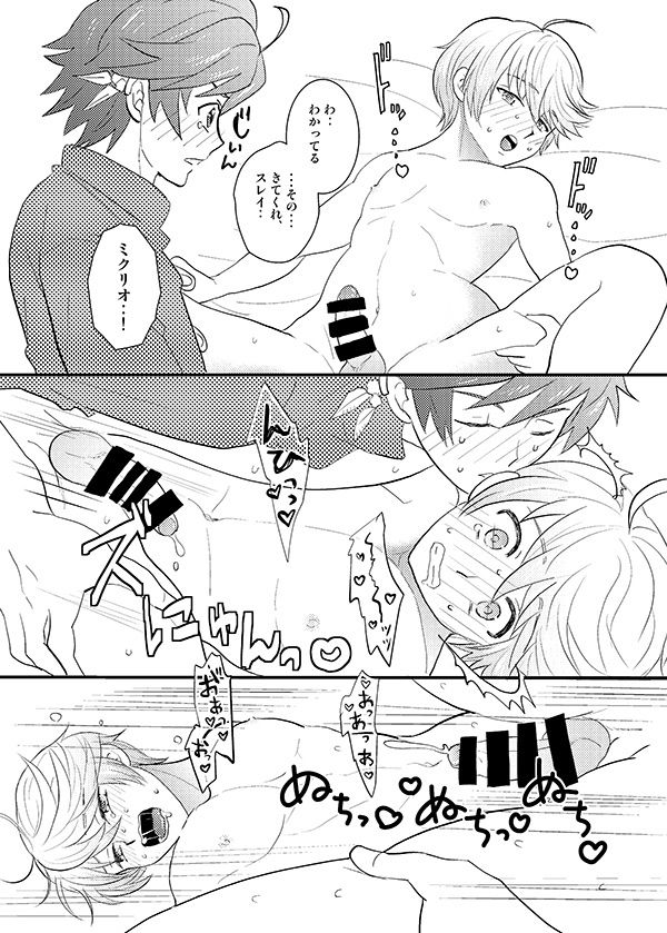 (HaruCC20) [Optimism small country (Horikiri Haruto)] Futari no xxx! (Tales of Zestiria) page 15 full