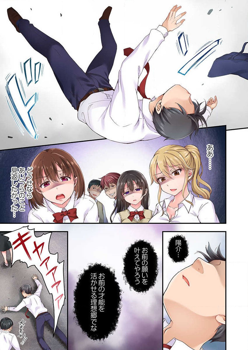 [Himeno Komomo] Lv.99 no Kyochin de Iku...! ~Isekai Danshi no Cheat na Koshizukai~ (1) page 11 full