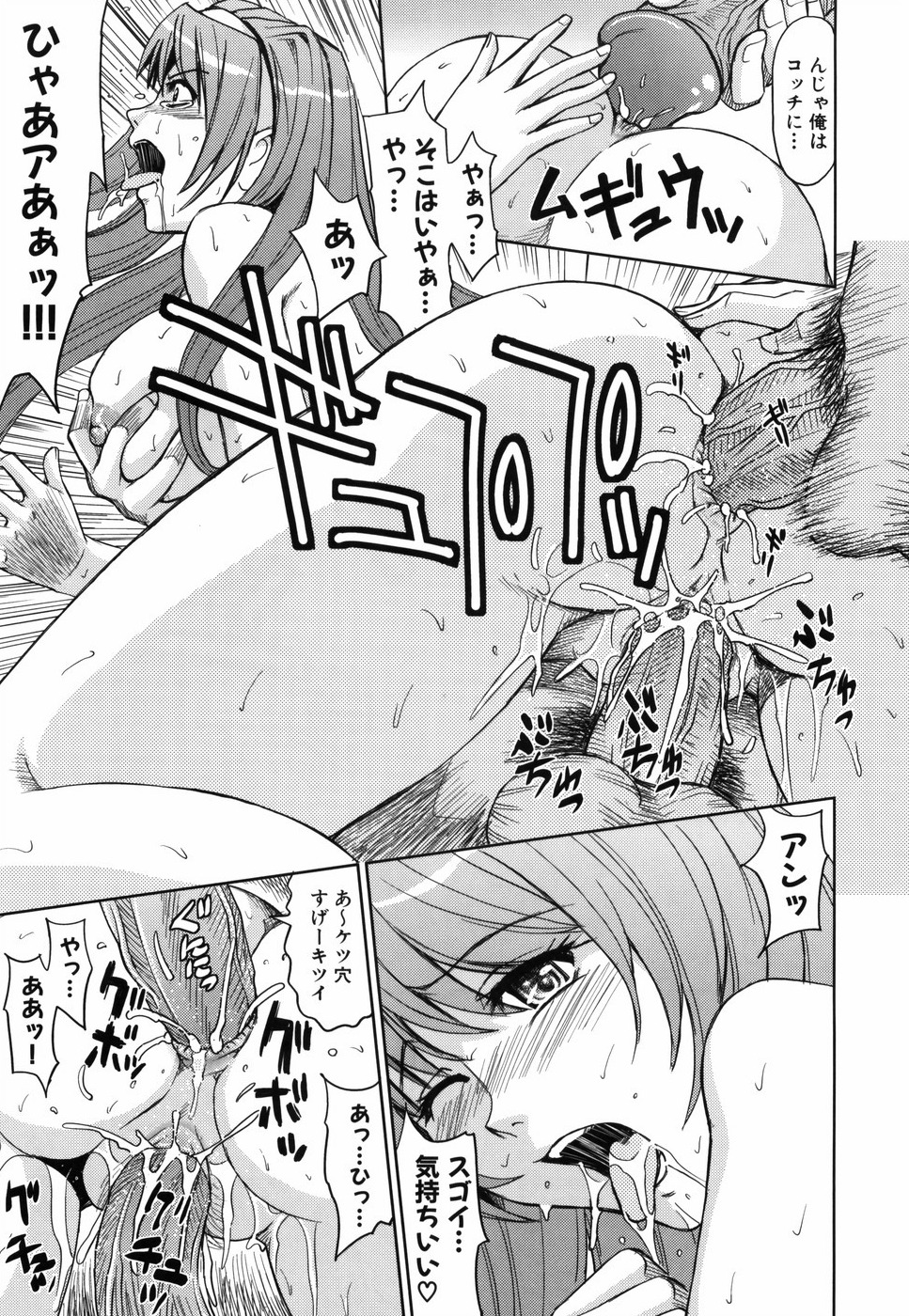 [Kaneyama Shin] Saint Kangoku Gakuen page 60 full