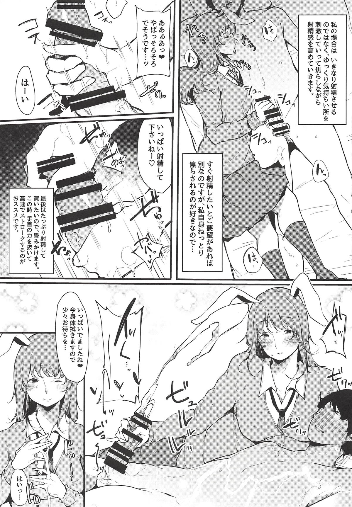 (Shuuki Reitaisai 5) [BlossomSphere (Sakurayu Hal)] Eientei Shasei Gairai Extra (Touhou Project) page 5 full