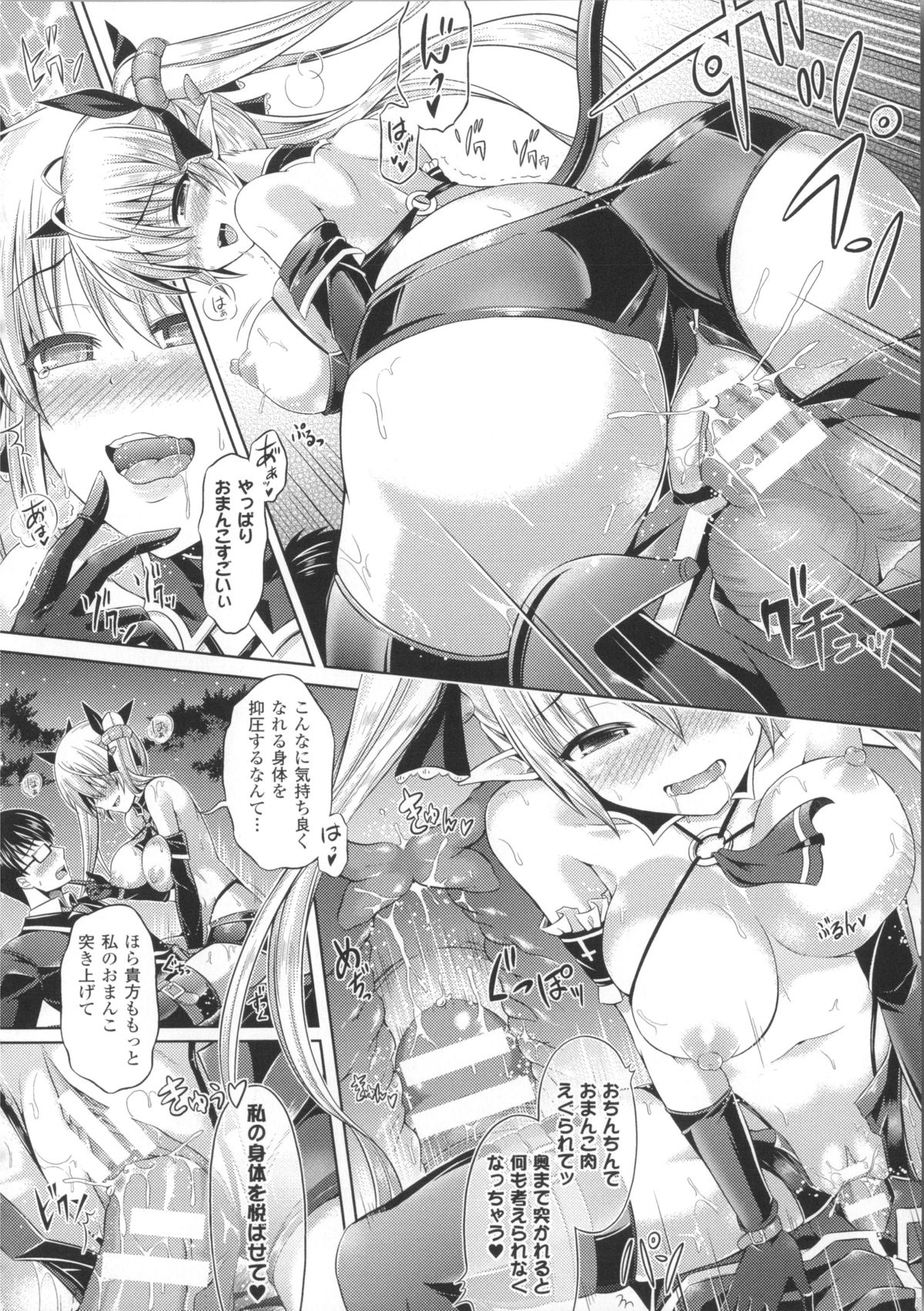 [Taniguchi-san] Kimi-iro Days ~ Onnanoko no Karada ni Nattara Nani o Suru? ~ page 59 full