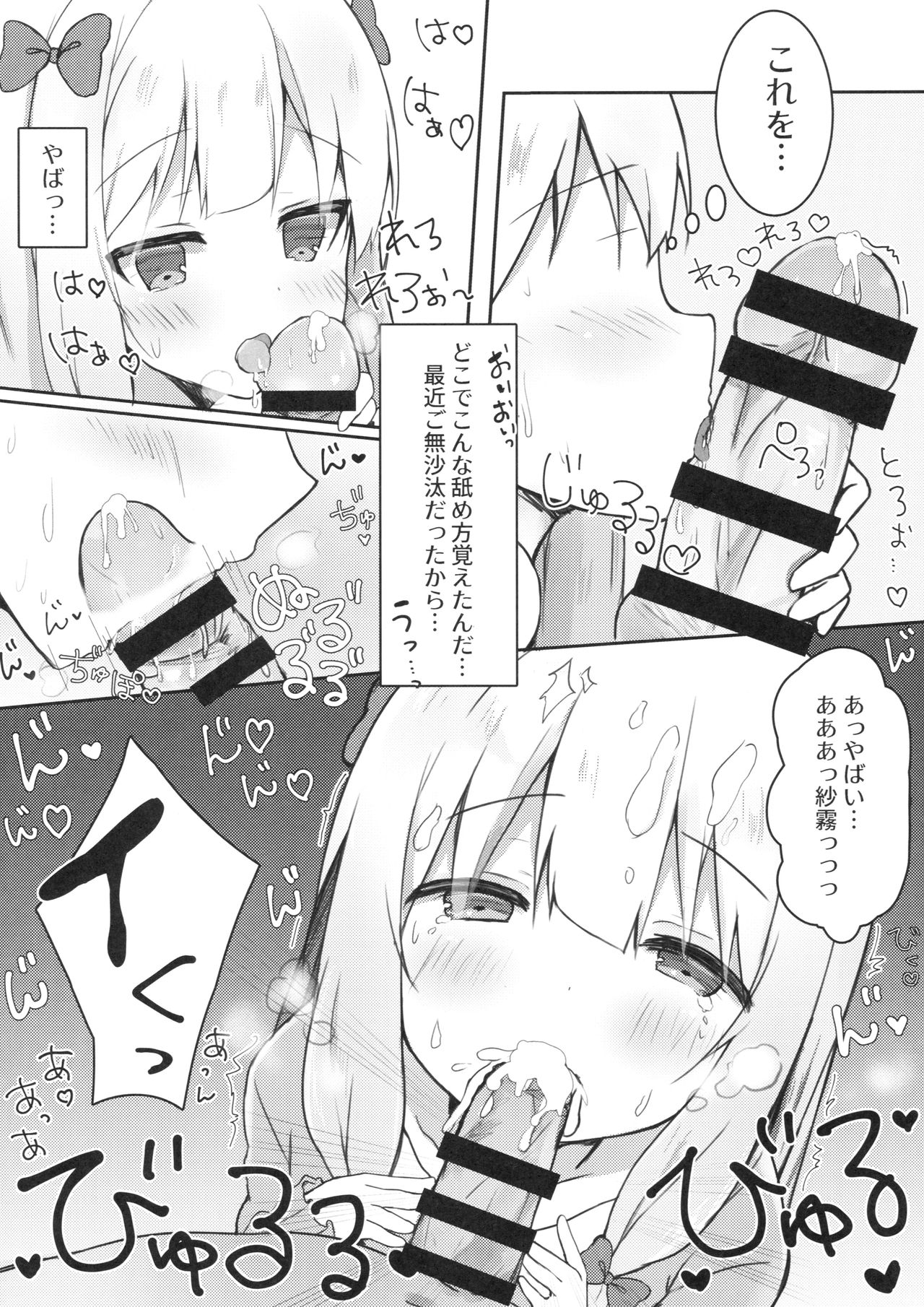 (C92) [Poyopoyosky (Saeki Sora)] Eromanga Sensei no Shiryou ni Natte Ippai Pakopako Suru Hon (Eromanga Sensei) page 7 full