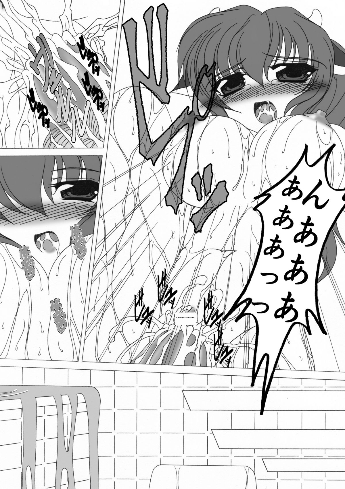 (SC34) [MAID MAIDEN (Amakake Shirou)] Onee-chan to Issho (Kiss! Me! Me!) page 14 full