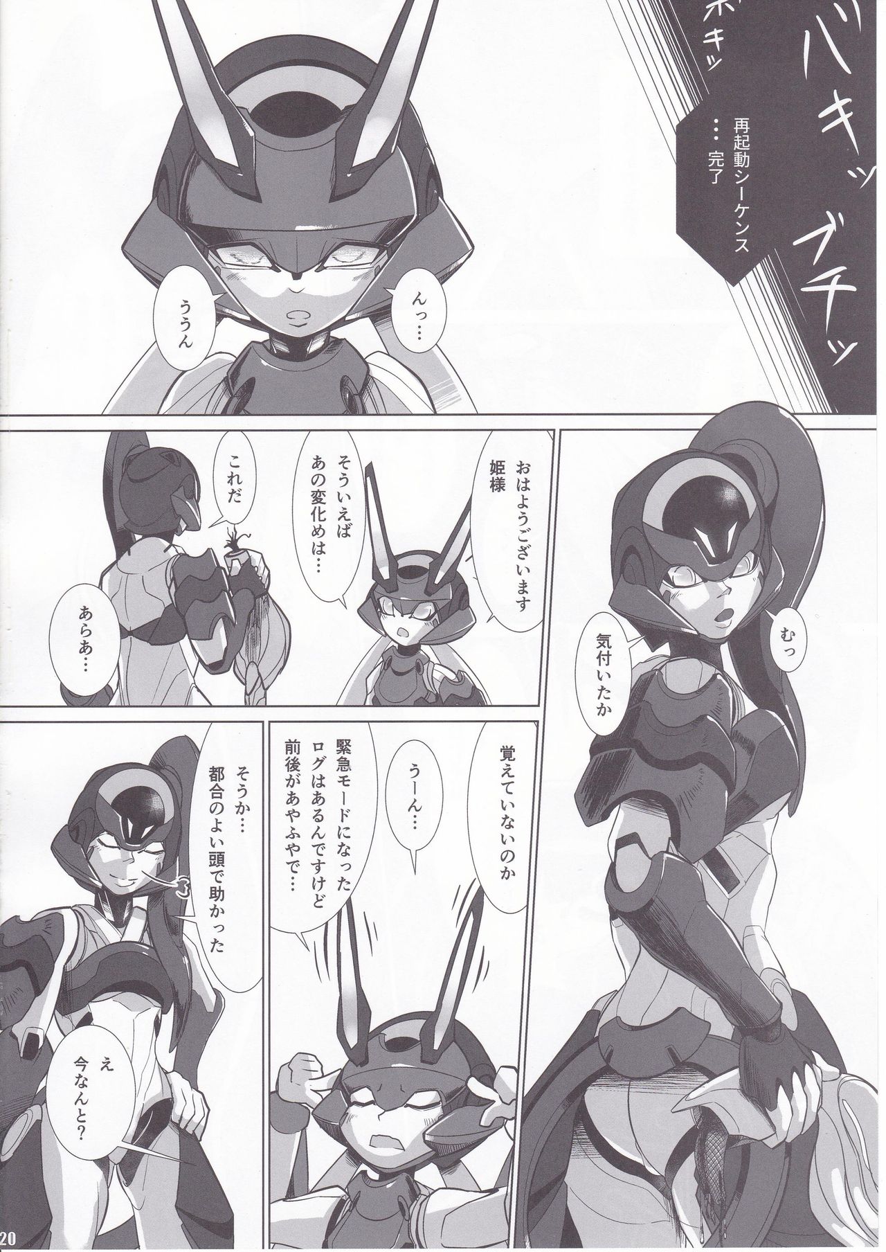 [Rati] Red Royal Sister Xiao Tan page 19 full