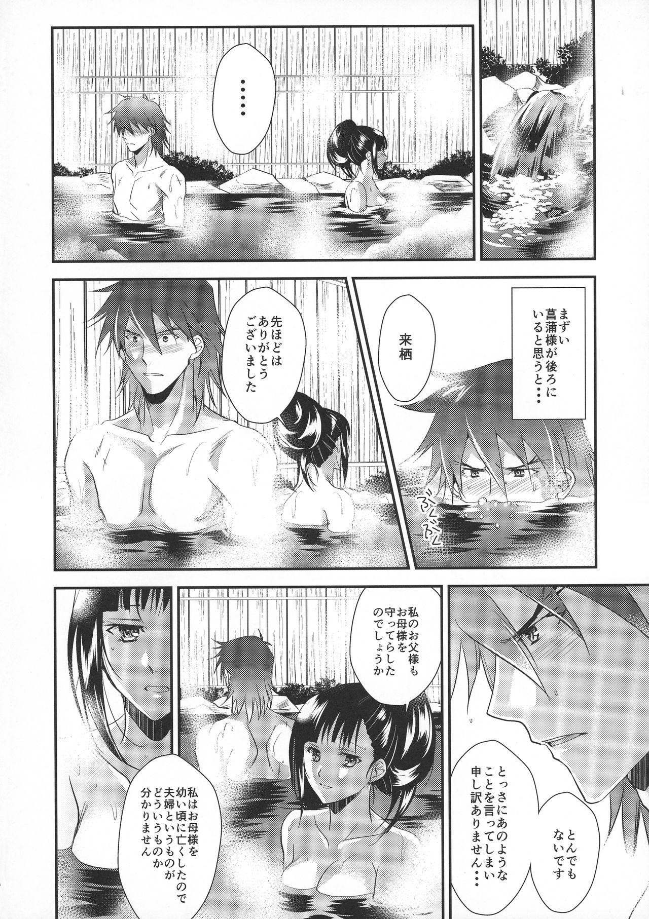 (Mayonaka Sekai 10) [KF (Koromo)] Ayame-sama wa Darenimo Watasanai (Koutetsujou no Kabaneri) page 18 full