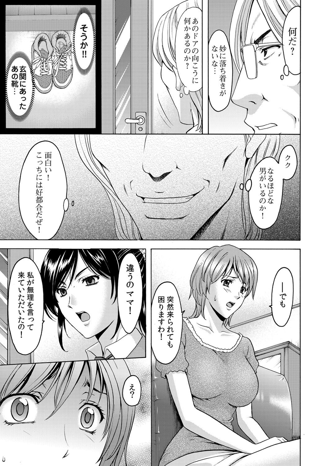 COMIC Magnum Vol. 44 page 50 full