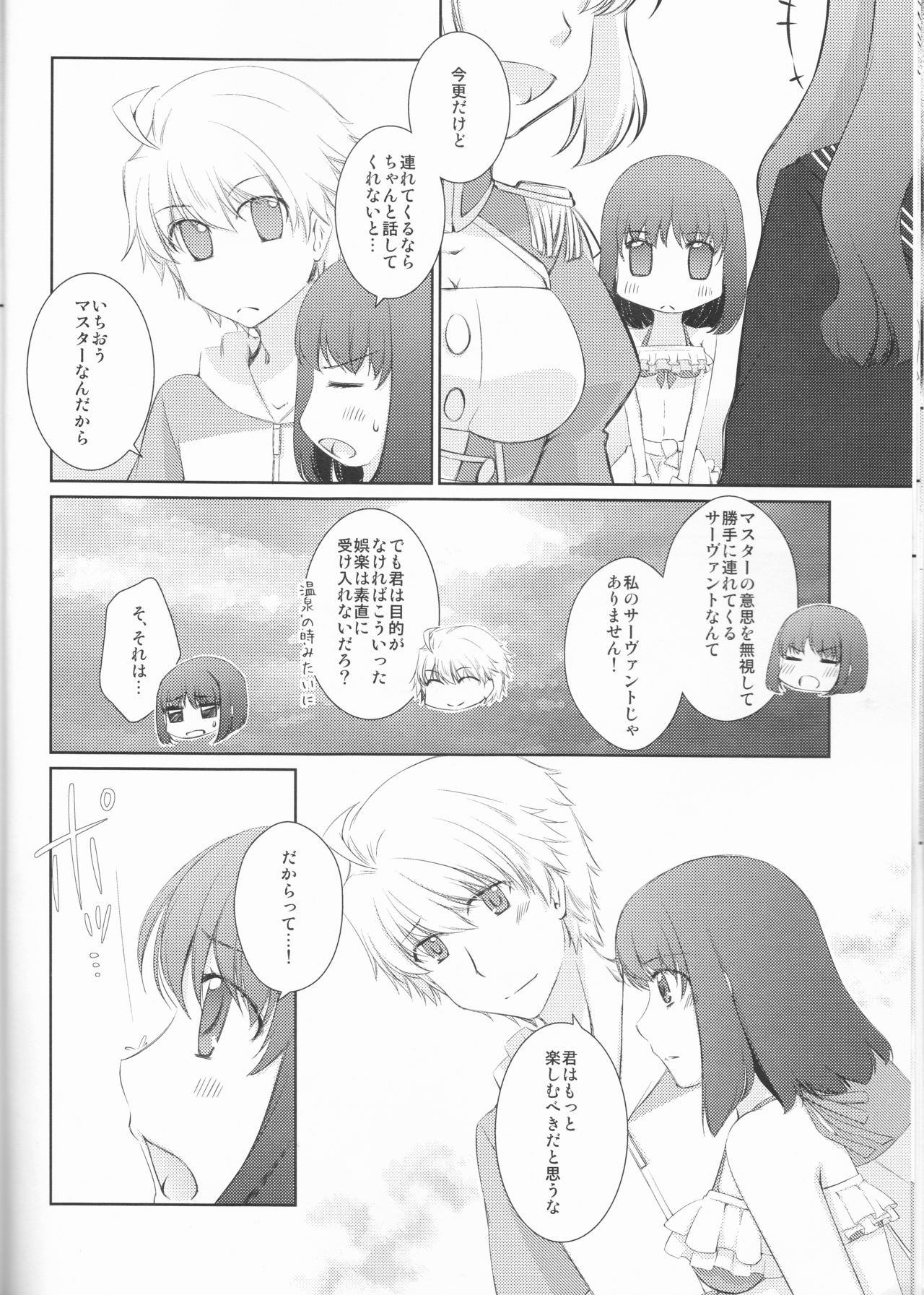 (C88) [Silver Moon (Satoh Moegi)] Natsuiro School (Fate/Prototype) page 9 full