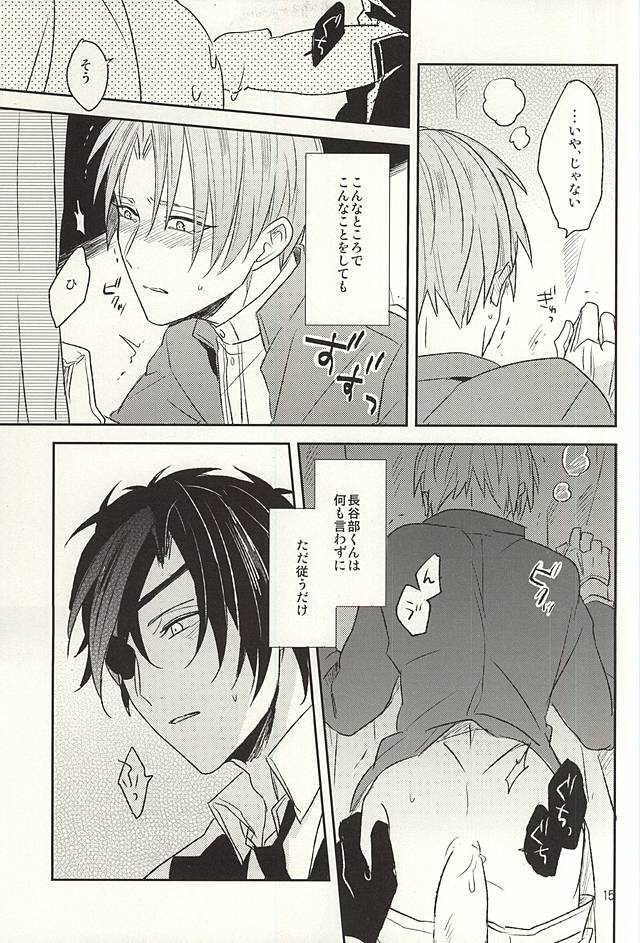 (Hyattou Ryouran ~Kimi no Heart o Shirahadori~) [Asunofuchise (Kusaka Saku)] Boku no Iutoori (Touken Ranbu) page 11 full