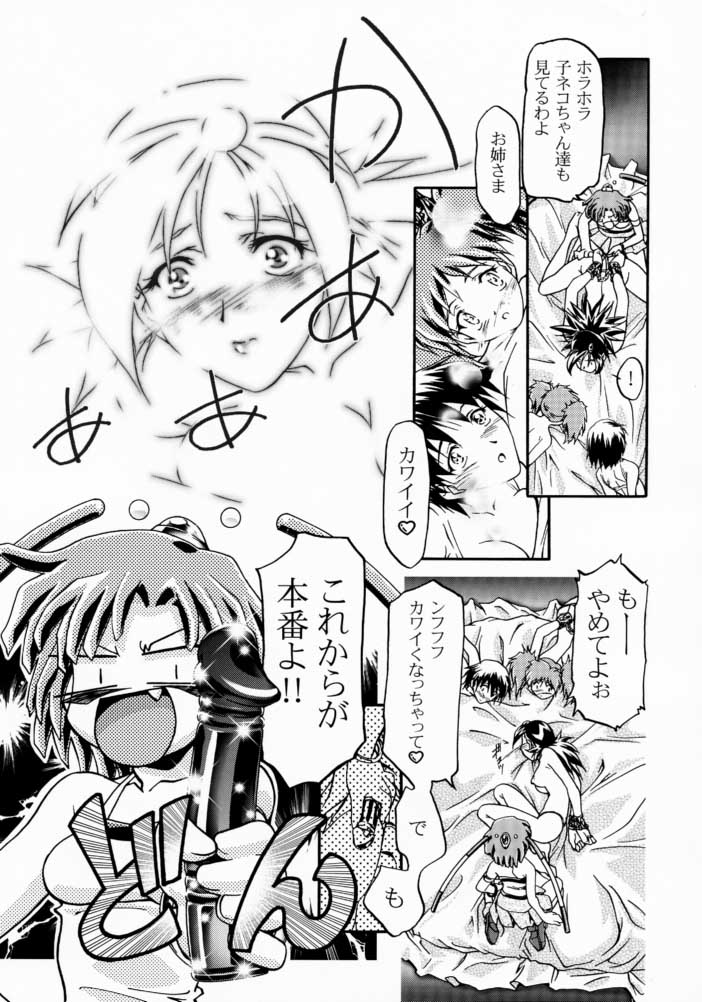 [Gambler Club (Kousaka Jun)] Rinon-chan Daikatsuyaku (Zoids) page 8 full
