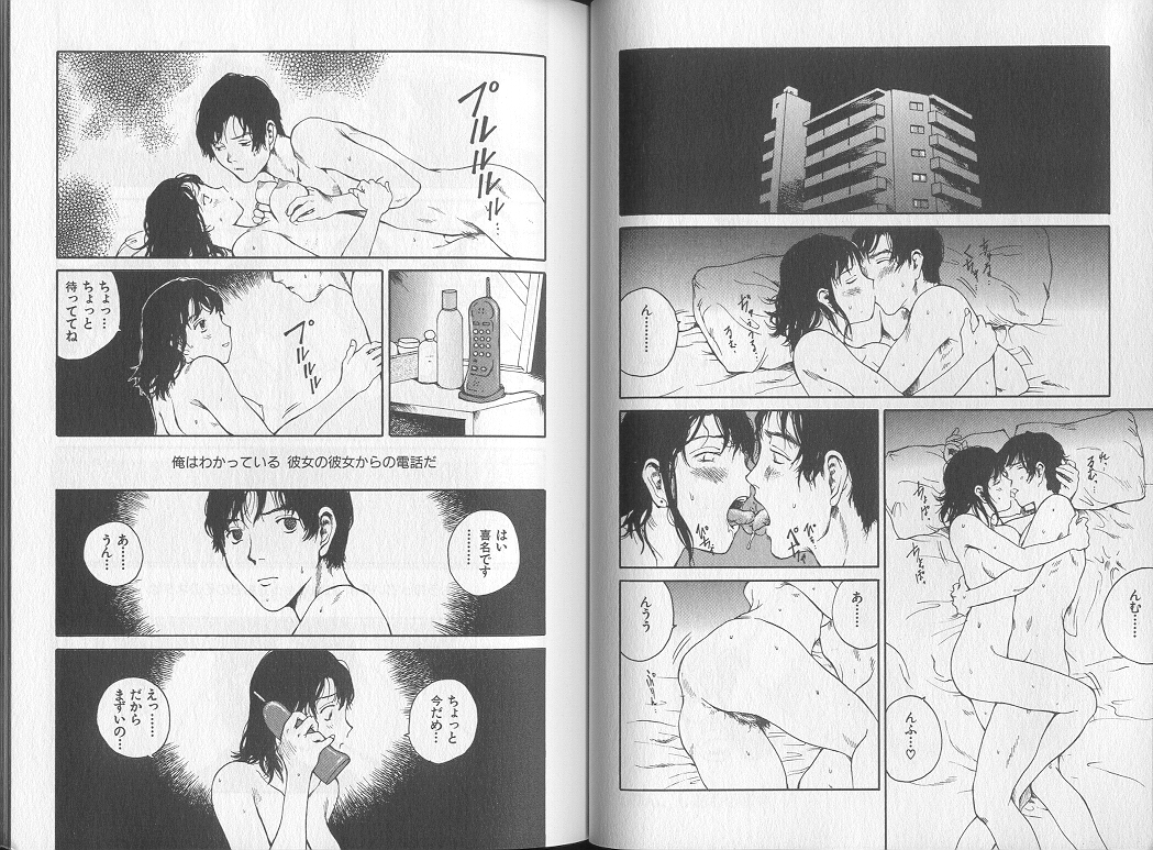 [Tamaoki Benkyo] Melodramatic page 20 full