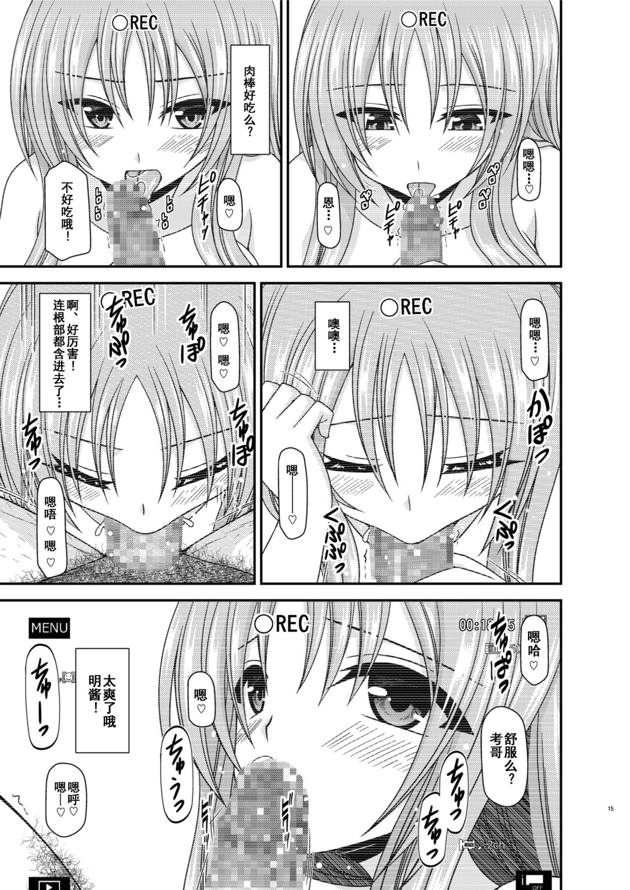 [valssu (Charu)] Roshutsu Shoujo Yuugi In II Chuu [Chinese] [流星汉化] [Digital] page 14 full