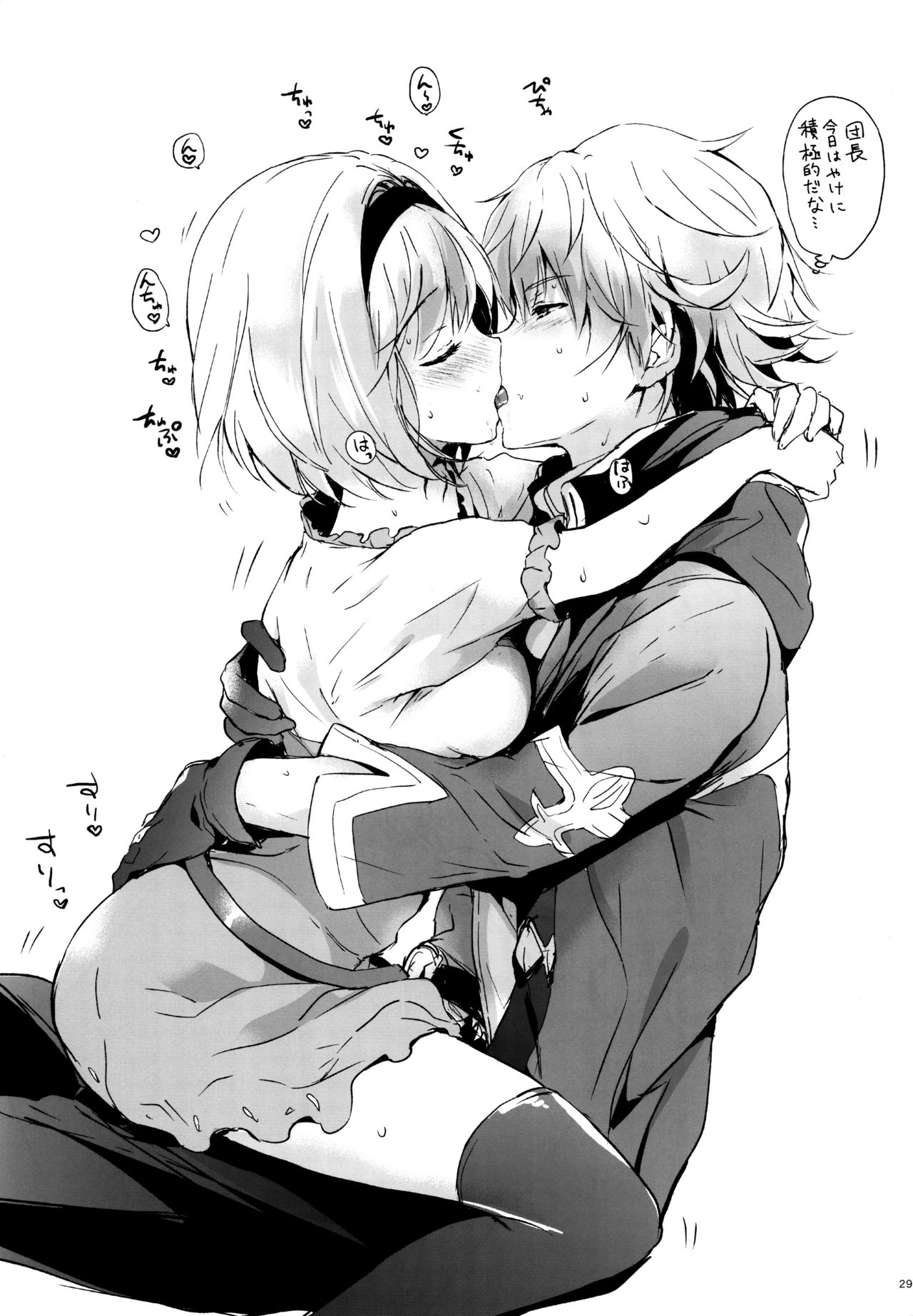 [Kurimomo (Tsukako)] Djeeta-chan no Renai Battle na Hibi ep. 1.5 (Granblue Fantasy) [2016-06-12] page 28 full
