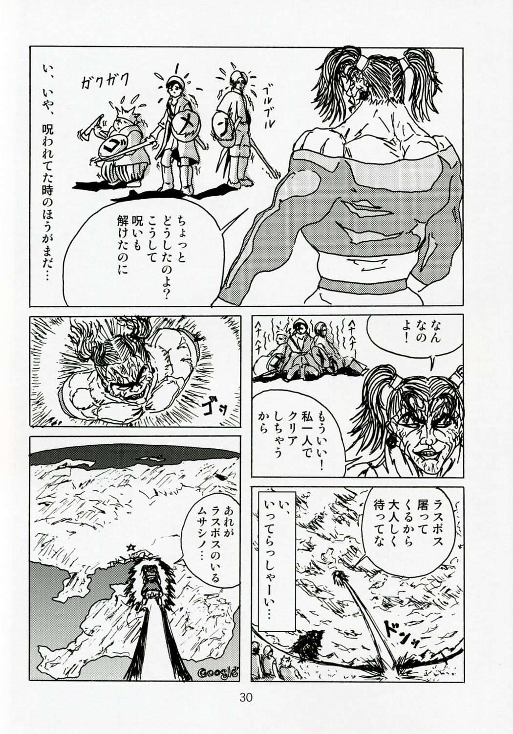 (C72) [A-office (Yumi Ichirou)] Kikan Yumi Ichirou Dai 7 Gou (Dragon Quest VIII, Super Robot Wars) page 29 full