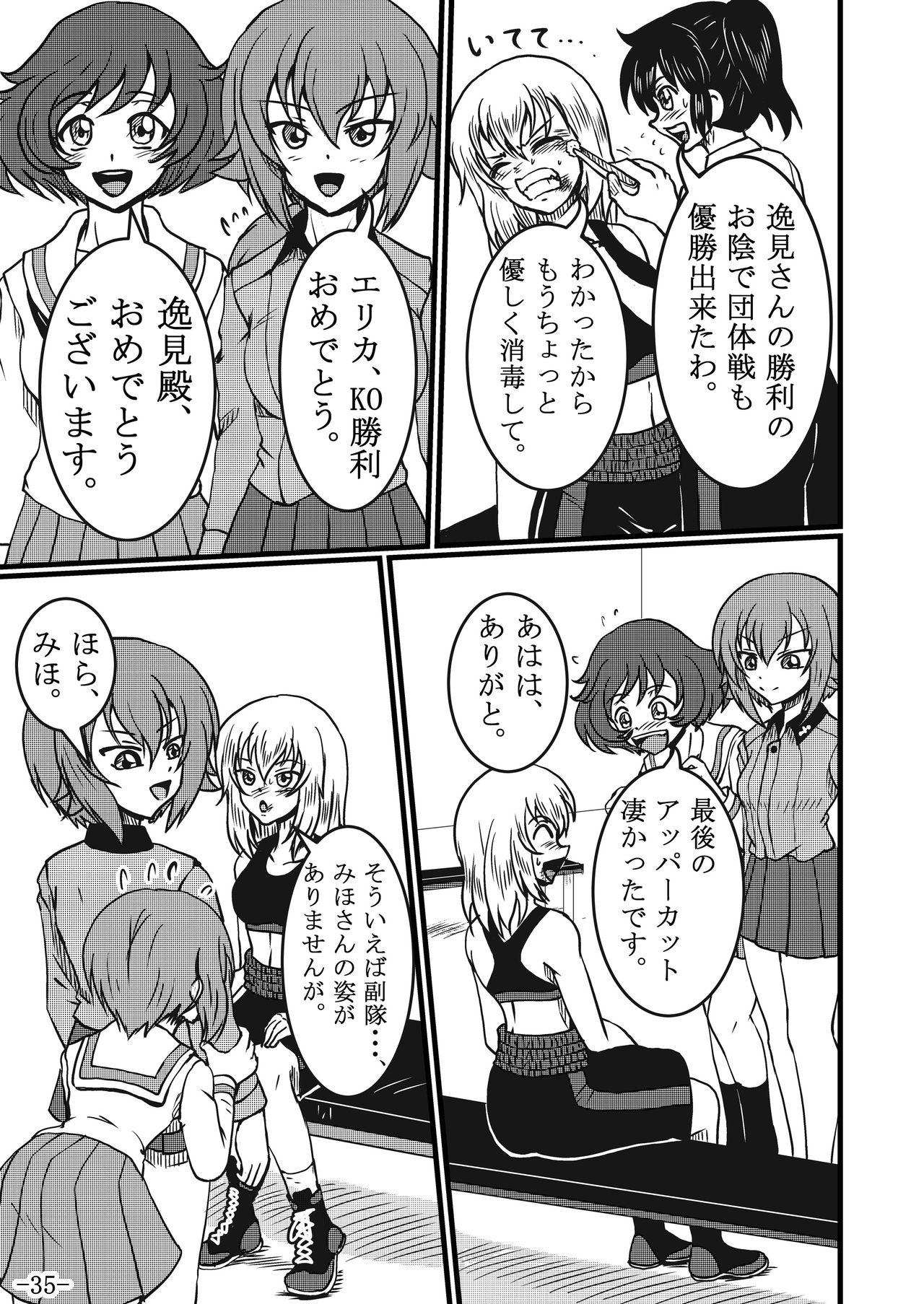 [Tenya Wanya (Santos)] Itsumi Erika-san ga Boxing suru Hon (Girls und Panzer) [Digital] page 35 full