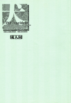 (C64) [Hellabunna (Iruma Kamiri)] INU/incident (Dead or Alive) [English] [Fakku] [Decensored]