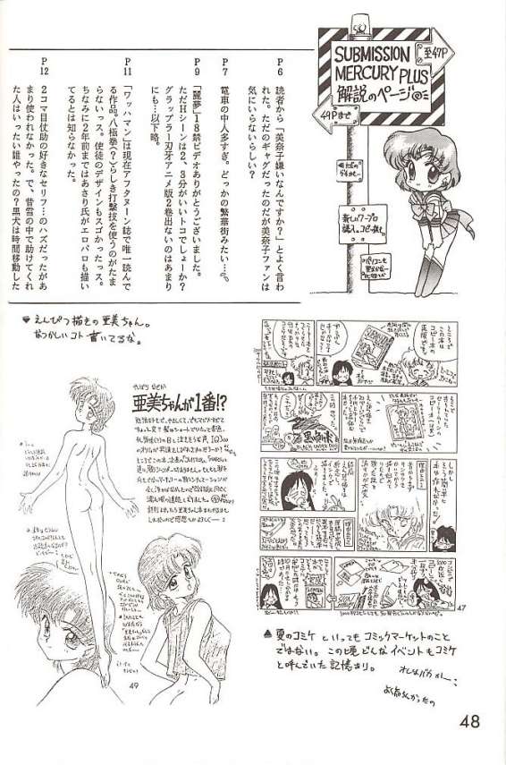 (C46) [Black Dog (Kuroinu Juu)] Submission Mercury Plus (Sailor Moon) page 43 full