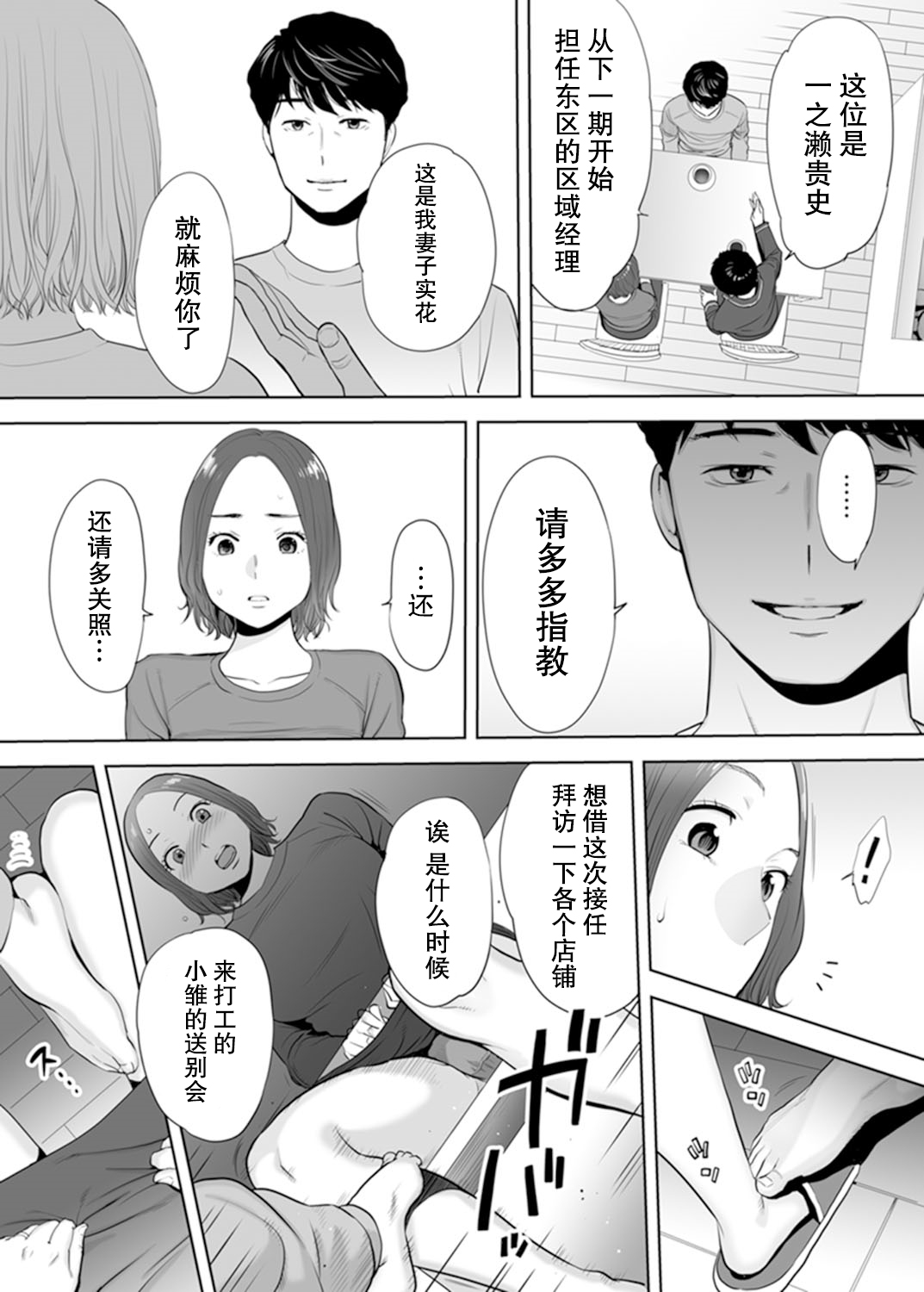 [Katsura Airi] Otto no Buka ni Ikasarechau... Aragaezu Kanjite Shimau Furin Tsuma 1 [Chinese] [朔夜汉化组] [Digital] page 21 full