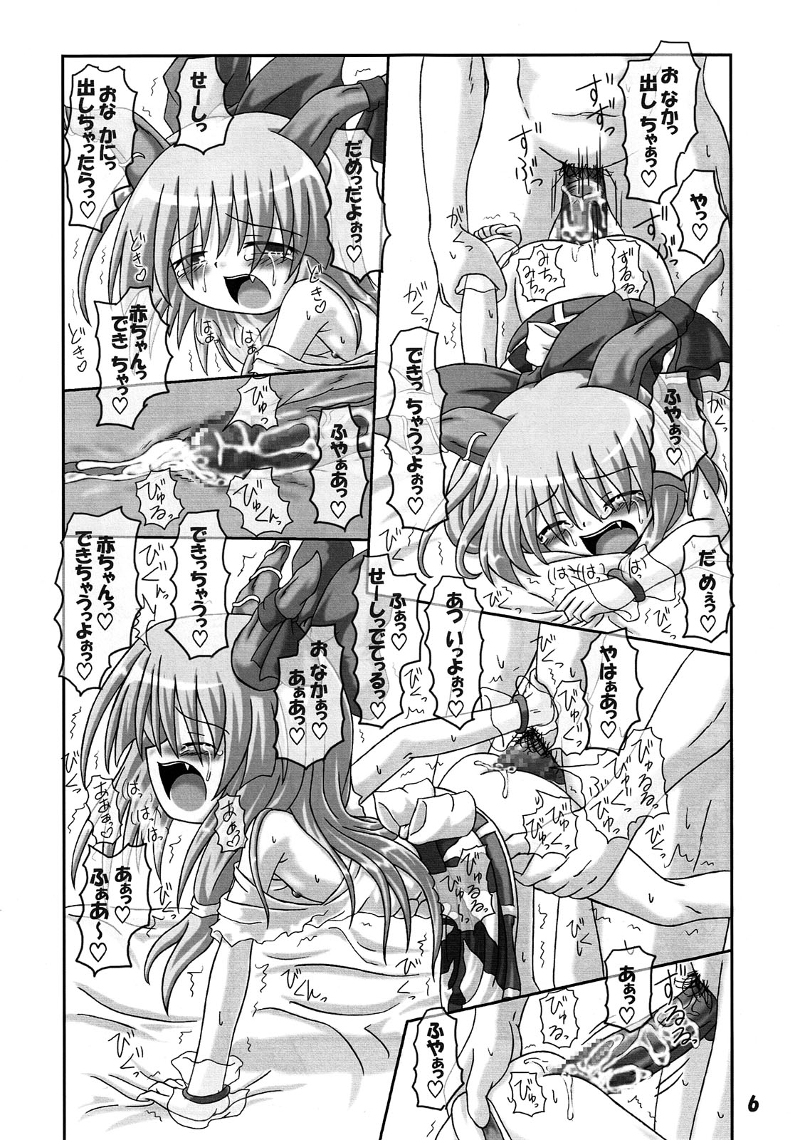 (Komachi) [Schwester (Inazaki Shirau)] Suika to Flan no Ikenai Asobi (Touhou Project) page 5 full