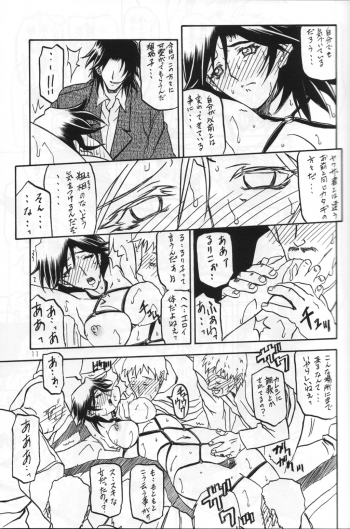 (C71) [Sankaku Apron (Sanbun Kyouden)] Ruriiro no Sora - Chuu-Ge - page 10