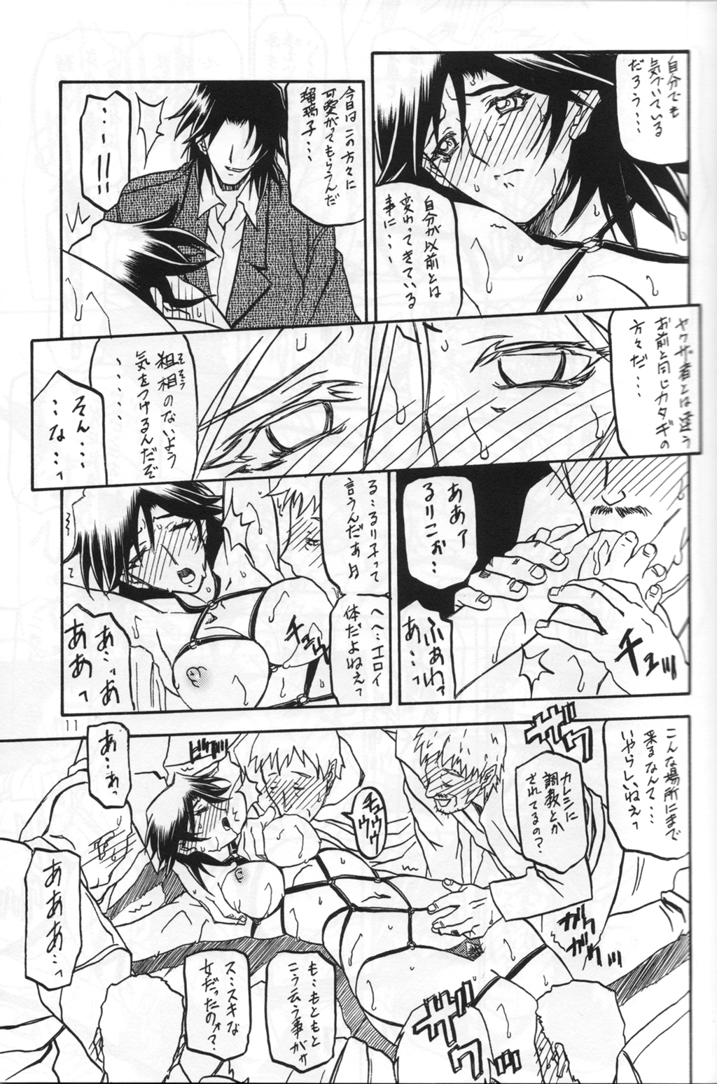 (C71) [Sankaku Apron (Sanbun Kyouden)] Ruriiro no Sora - Chuu-Ge page 10 full