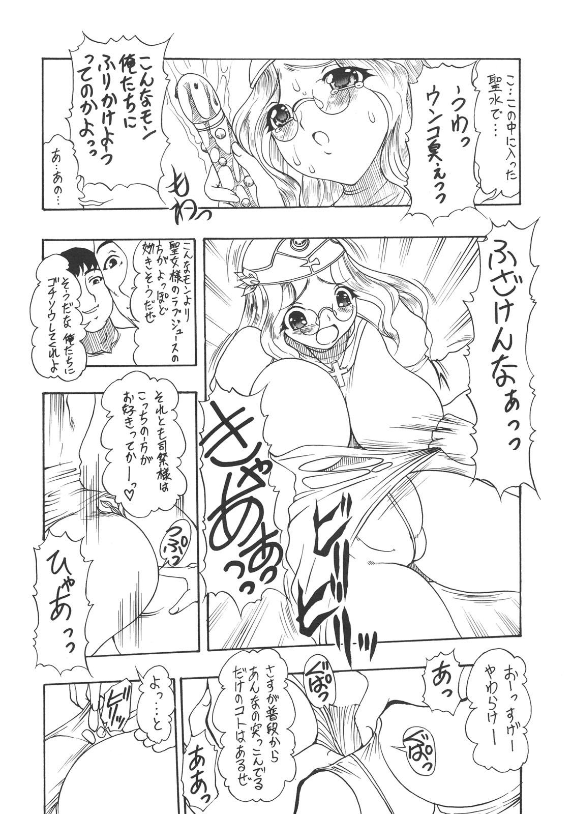 (C72) [Acid Noel (Mitsuki Rintarou)] THE HYPNOTIZE CONNECTION (Queen's Blade) page 5 full