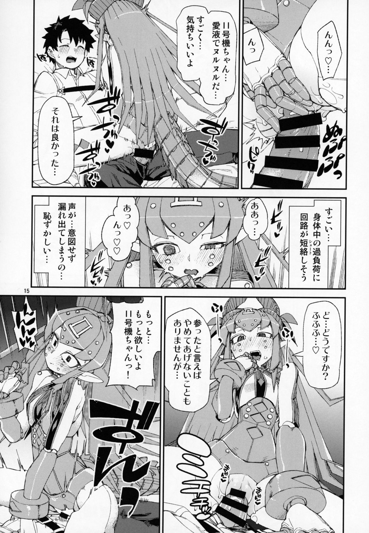 (C95) [Jikomanzoku (Akitsuki Itsuki)] Koutetsu Majou no Ayashii Koe (Fate/Grand Order) page 16 full