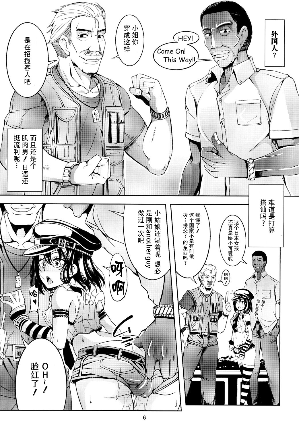 (C86) [WindArTeam (WindArt)] Bitch Up, Girls! (Touhou Project) [Chinese] [CE家族社] page 8 full