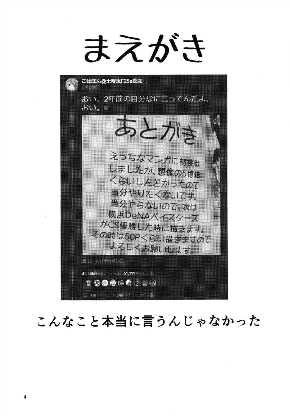 [khpn_style] やっぱりどう考えても花園たえと野球観戦しながら宅飲みらぶらぶえっちがしたい!! (BanG Dream!) page 4 full