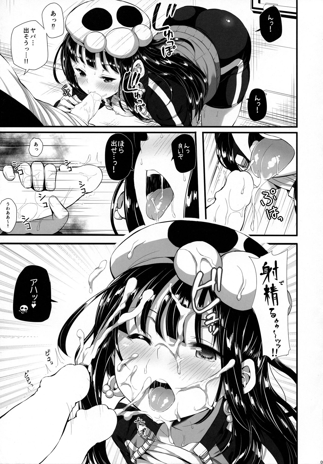 (C90) [Nipponbashi Dennougumi (Imotoka Tsuyuki)] Mukuro no Koibito Nightmare of Love page 8 full