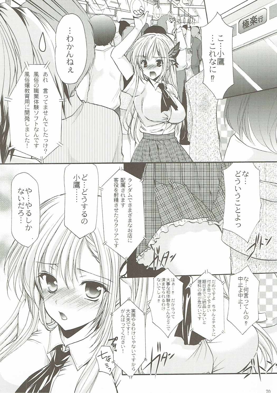 (COMIC1☆10) [Imomuya Honpo - Singleton (Azuma Yuki)] ANIME COLLECTION Imomuya Honpo - Singleton Anime Soushuuhen (Various) page 69 full