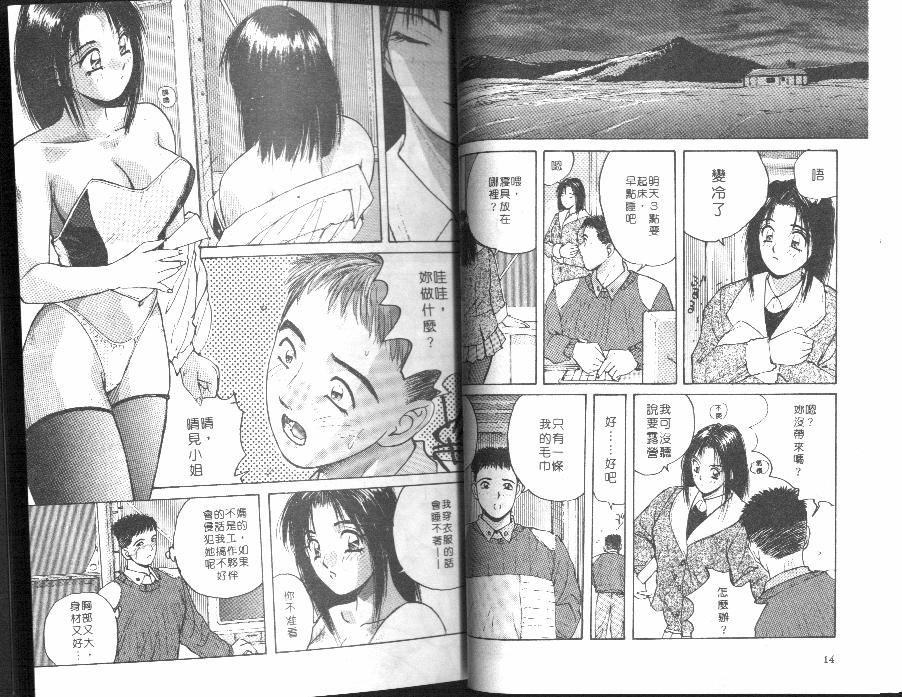 [Katase Show] Kaikan Cosplay Girl [Chinese] page 7 full