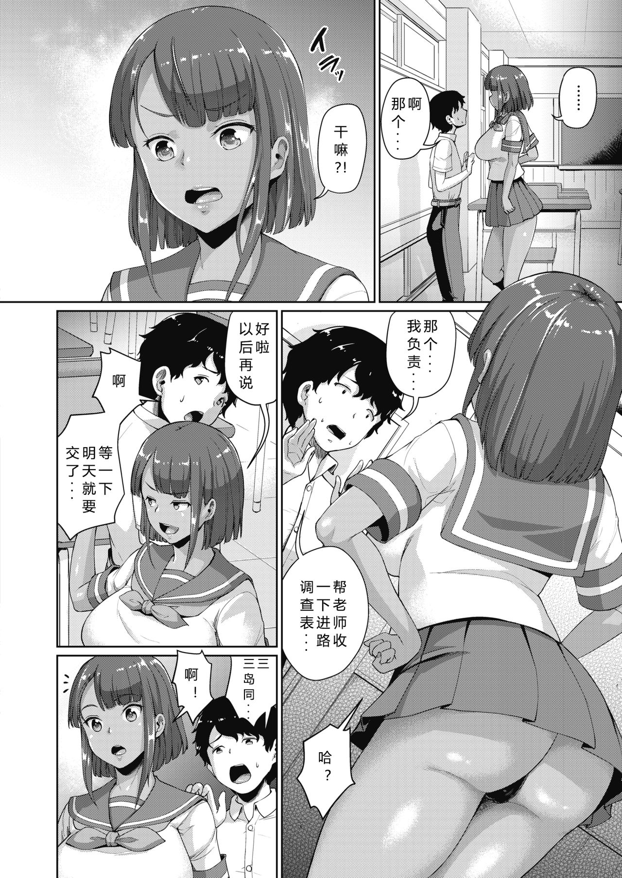 [Shousan Bouzu] Wakana no Shinro Chousa (COMIC HOTMILK 2020-01) [Chinese] [希月学园汉化组] [Digital] page 2 full