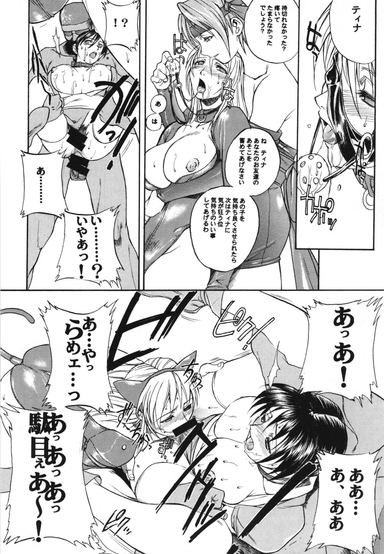 (C88) [TEX-MEX (Red Bear)] WAY OF TEX-MEX Soushuuhen 3 + Omakebon (Various) page 20 full