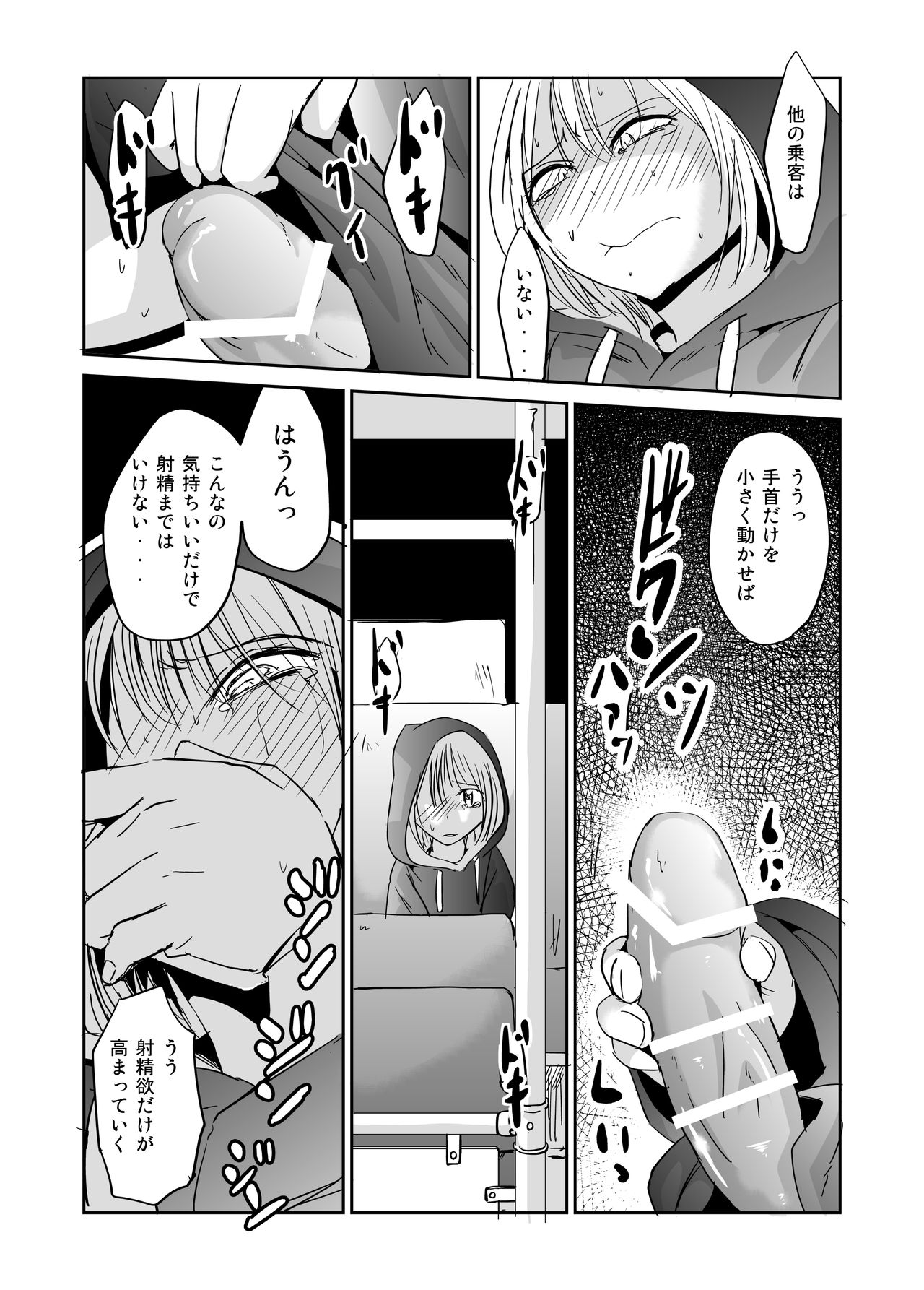 [Mumeiya] Onagurui Futanari Shasei Shoujo page 19 full